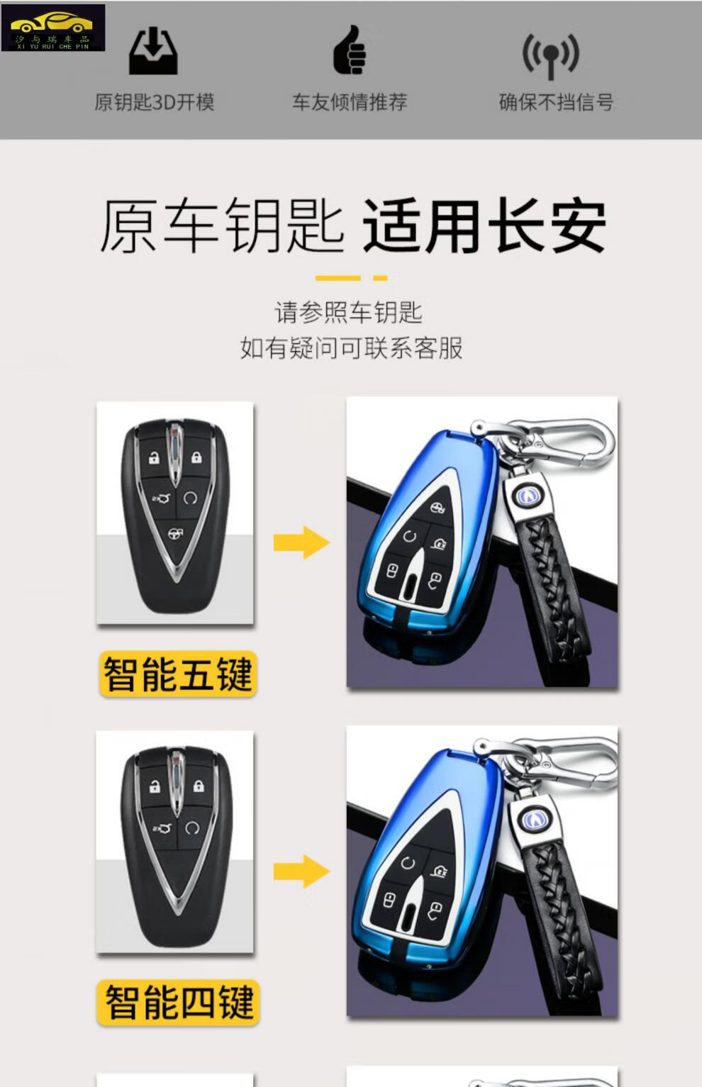适用长安欧尚x7钥匙套unit尊贵版cs55plus个性cs35plus专用壳扣包长安