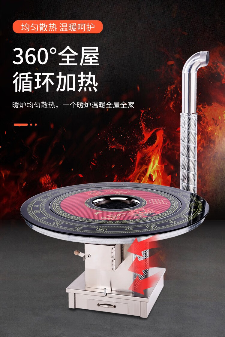 福灶旺加厚304不锈钢柴火炉子家用农村烤火炉柴煤两用回风炉室内无烟