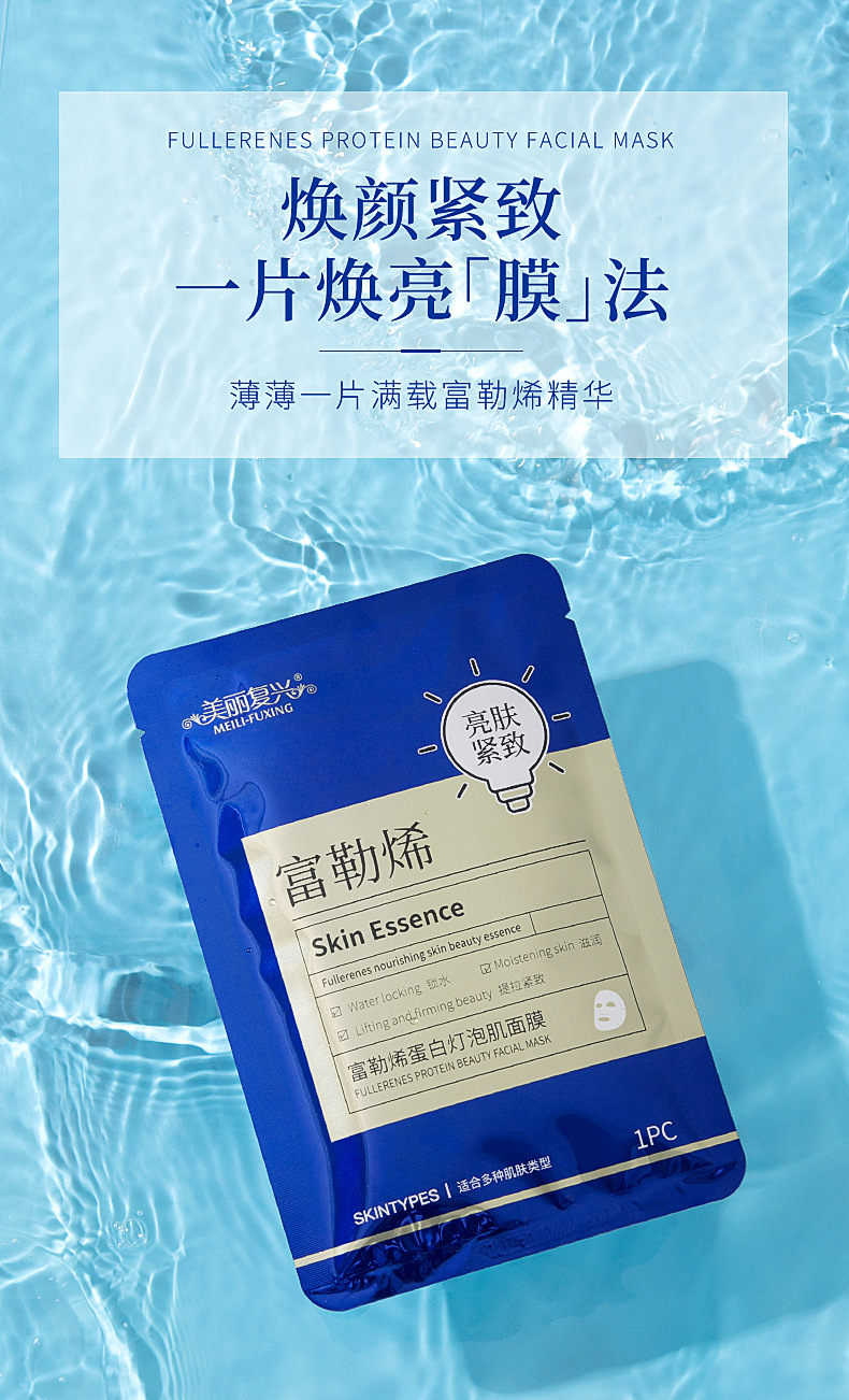 肌面膜补水保湿10片盒装美容院护肤品面膜依姿露蜂蜜莹润亮肤面膜10片