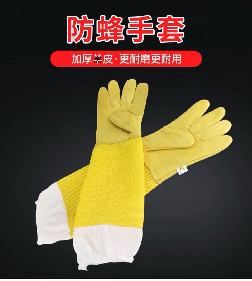 养蜂专用羊皮手套加厚柔软透气型防蜂手套防护蜜蜂工具薄款耐磨防蜂