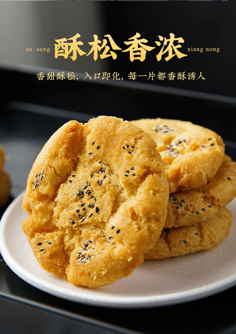 老式宫廷桃酥传统手工糕点小吃老年人营养早餐代餐食品饼干批发传统