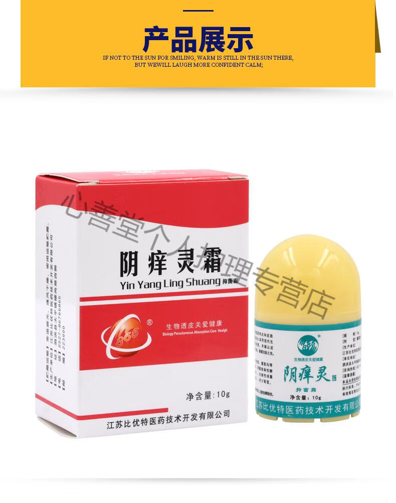 阴痒灵霜原重庆865瘙痒膏外阴肛门瘙痒止痒膏男女私处瘙痒软膏2盒