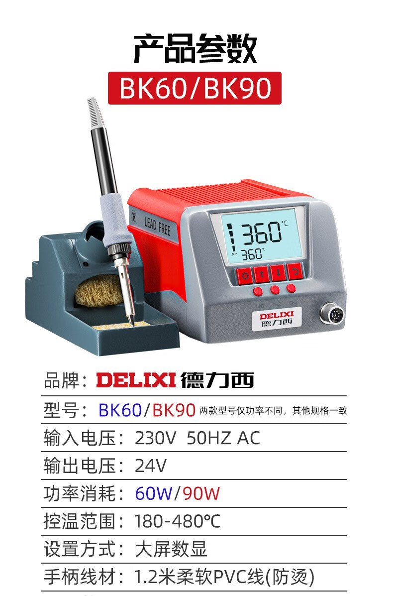 德力西936s電烙鐵可調溫家用維修焊接工具套裝焊錫槍60w恆溫焊臺