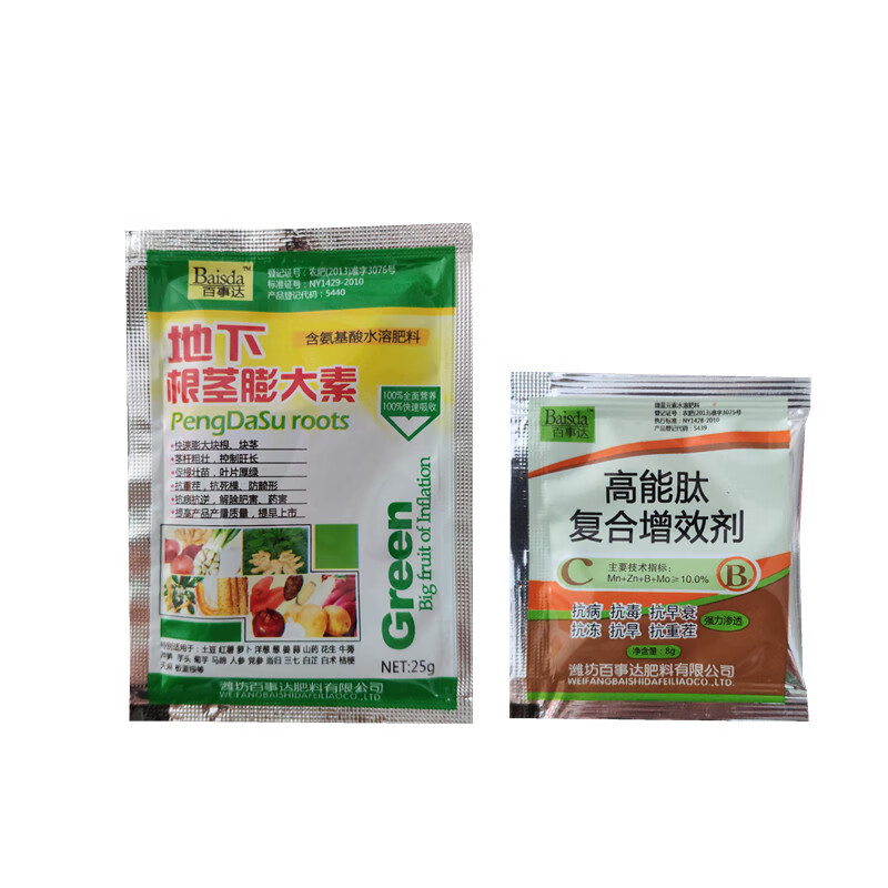 地下根茎果实膨大剂膨大素控旺药材大姜土豆地瓜山药膨大素258g