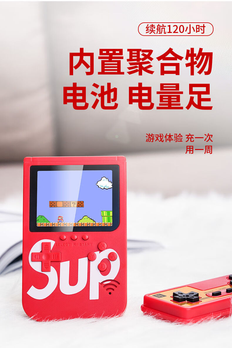 【sup游戏掌机】可给手机充电400款游戏经典怀旧双人迷你游戏机 尊享