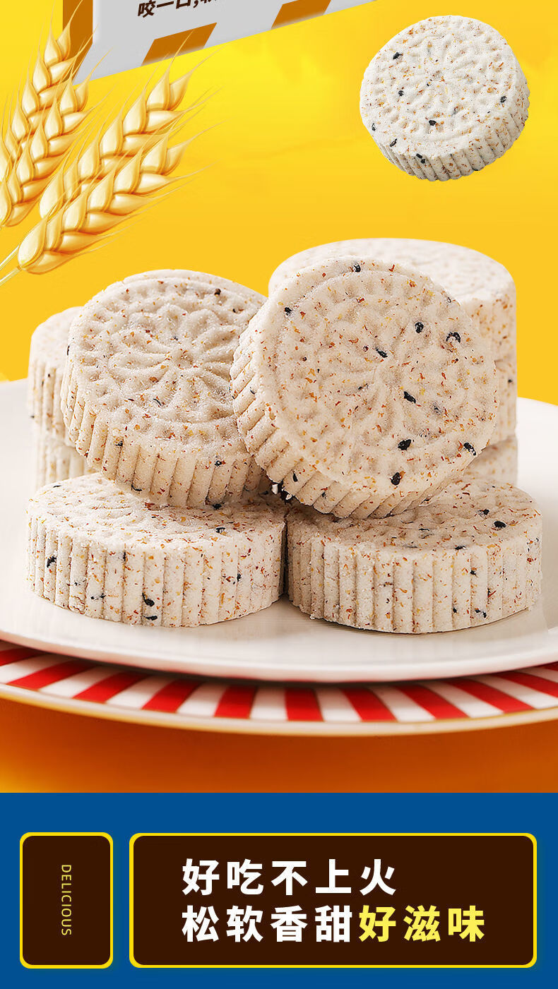 淮山薏米糕饼粗粮儿童早餐营养零食糕点整箱两斤装1000克约50包整箱