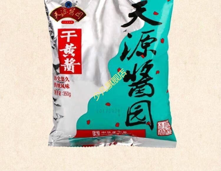 黄酱350g250g150g豆瓣黄酱拌面老北京炸酱卤肉干黄天源干黄酱350g3袋