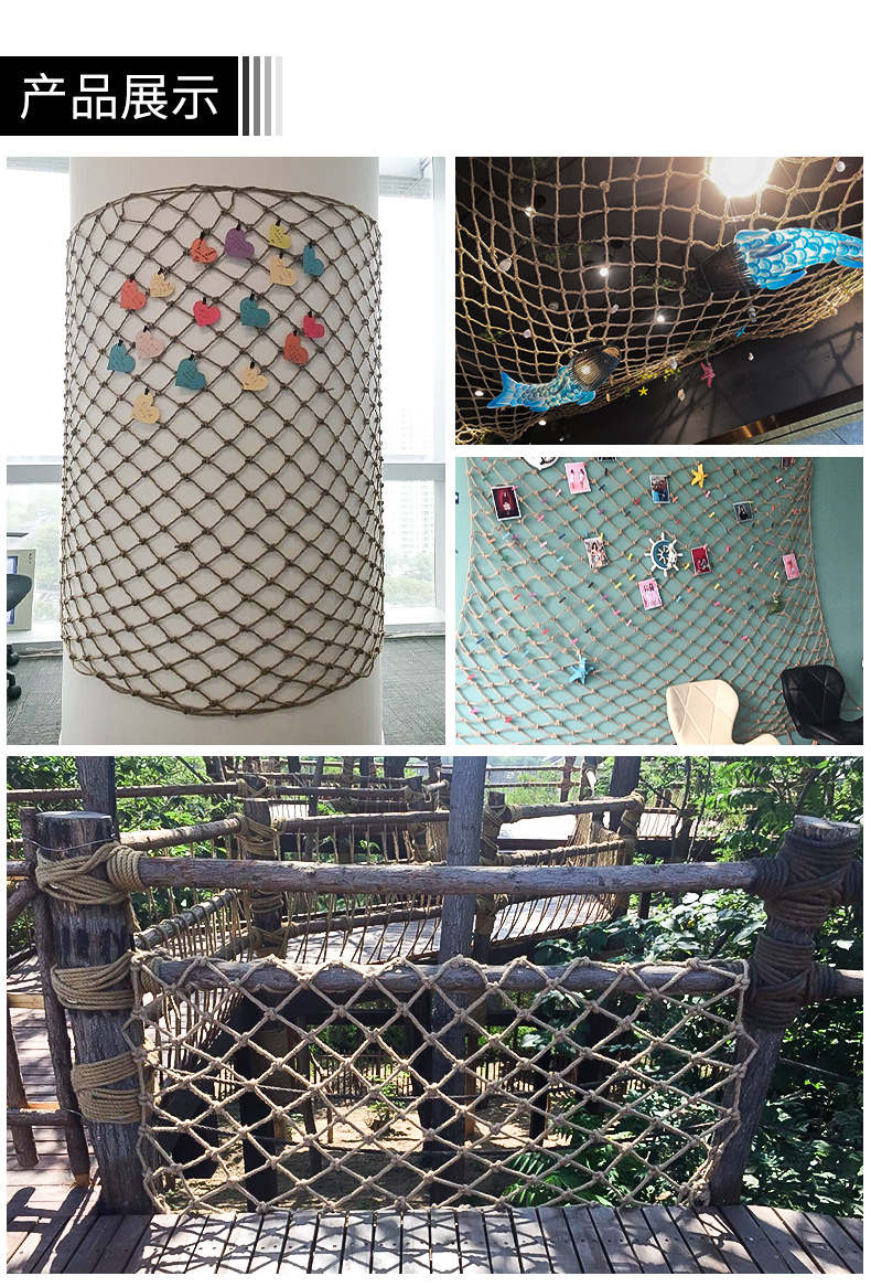 麻绳网格装饰网护网酒吧吊顶楼梯护栏网挂衣网攀爬网安围网照片墙套餐