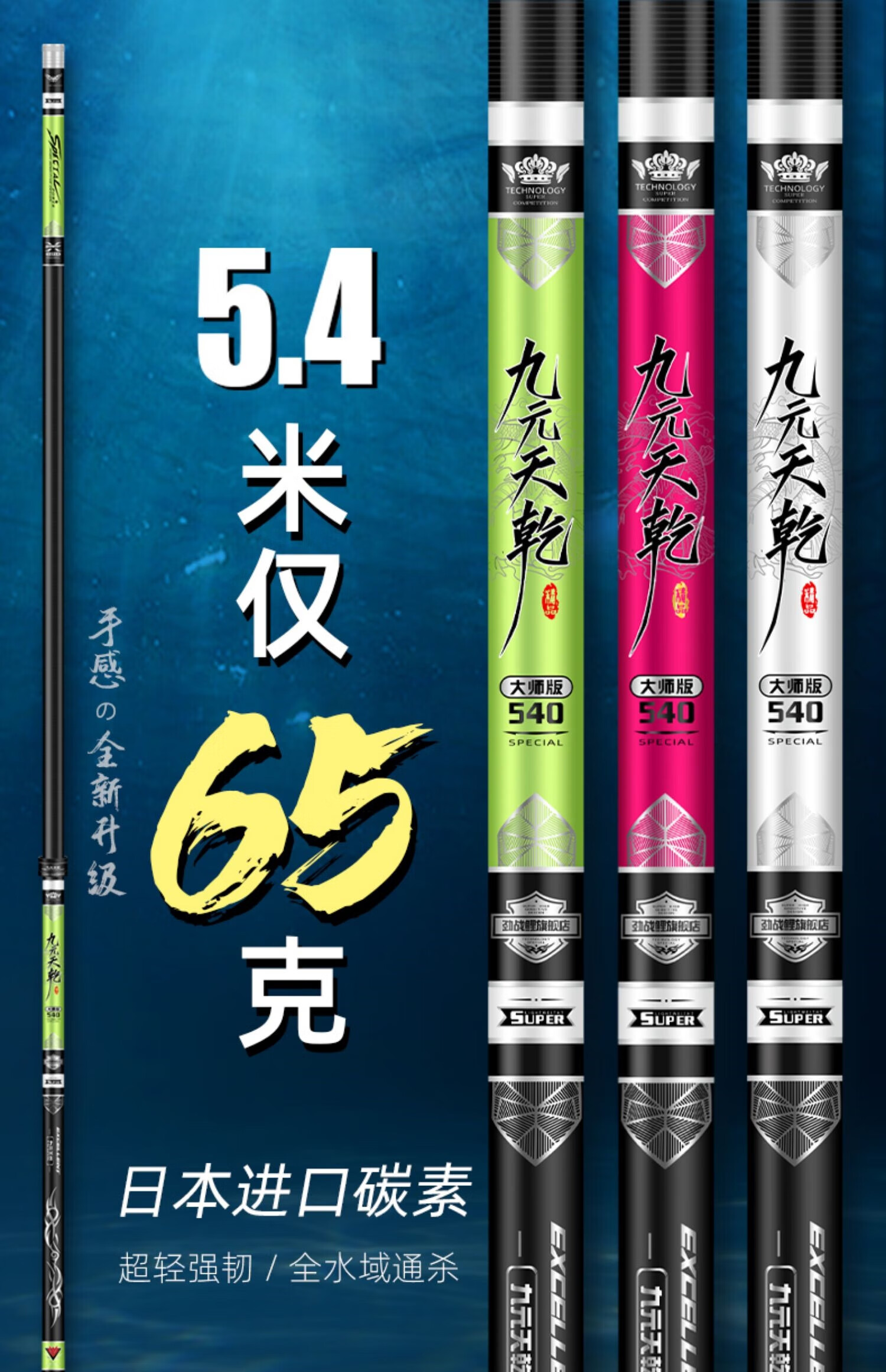 狂拉不断鱼竿十大品牌浪尖大物竿劲战鲤钓手竿超轻超硬鲫鲢鳙套装19调