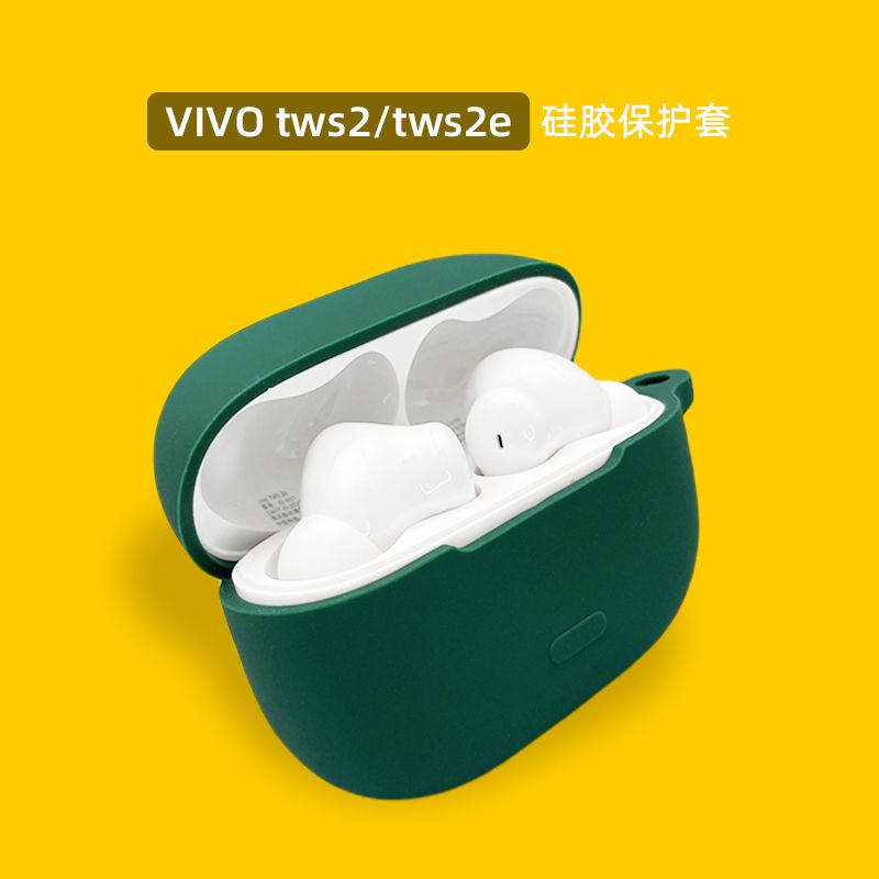 奴玛尼vivotws2保护套tws2e耳机套tws2保护壳vivo蓝牙耳机tws2e保护套