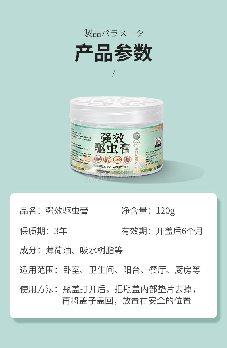 2022新款驱蟑螂凝胶植物精油凝胶驱蟑杀蟑螂神器强力灭除室内家用去