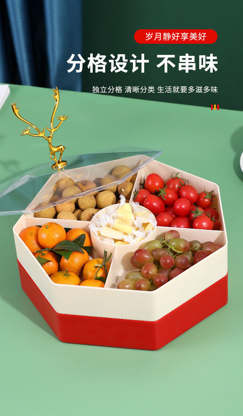 零食盘干果盘小鹿干果收纳盒客厅坚果盘糖果盒轻奢果盘带盖家用多干