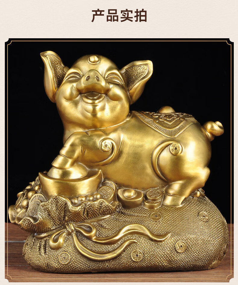 黄铜猪摆件风水摆设家居客厅玄关装饰品乔迁新居店铺商务礼品88寸纳福