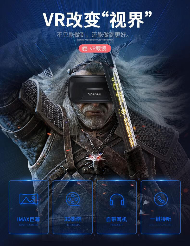 稀缺现货小米mi通用vr眼镜一体机游戏看电影手机专用4d头戴式手机专用