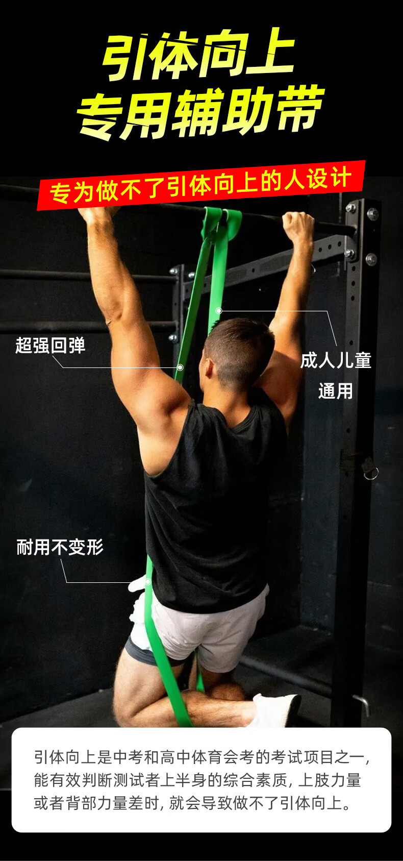 引体向上辅助带男健身学生中考助力带阻力带儿童单杠拉力圈弹力带典雅