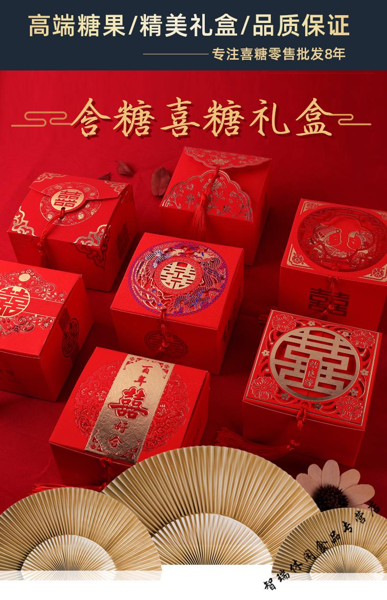 结婚喜糖成品批发含糖礼盒装订婚高端档次糖果混合创意礼盒小包装套餐
