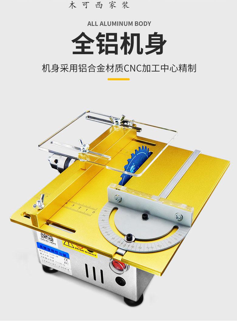 多功能桌面迷你微型精密小台锯diy木工电锯795电机小型切割机定制5代