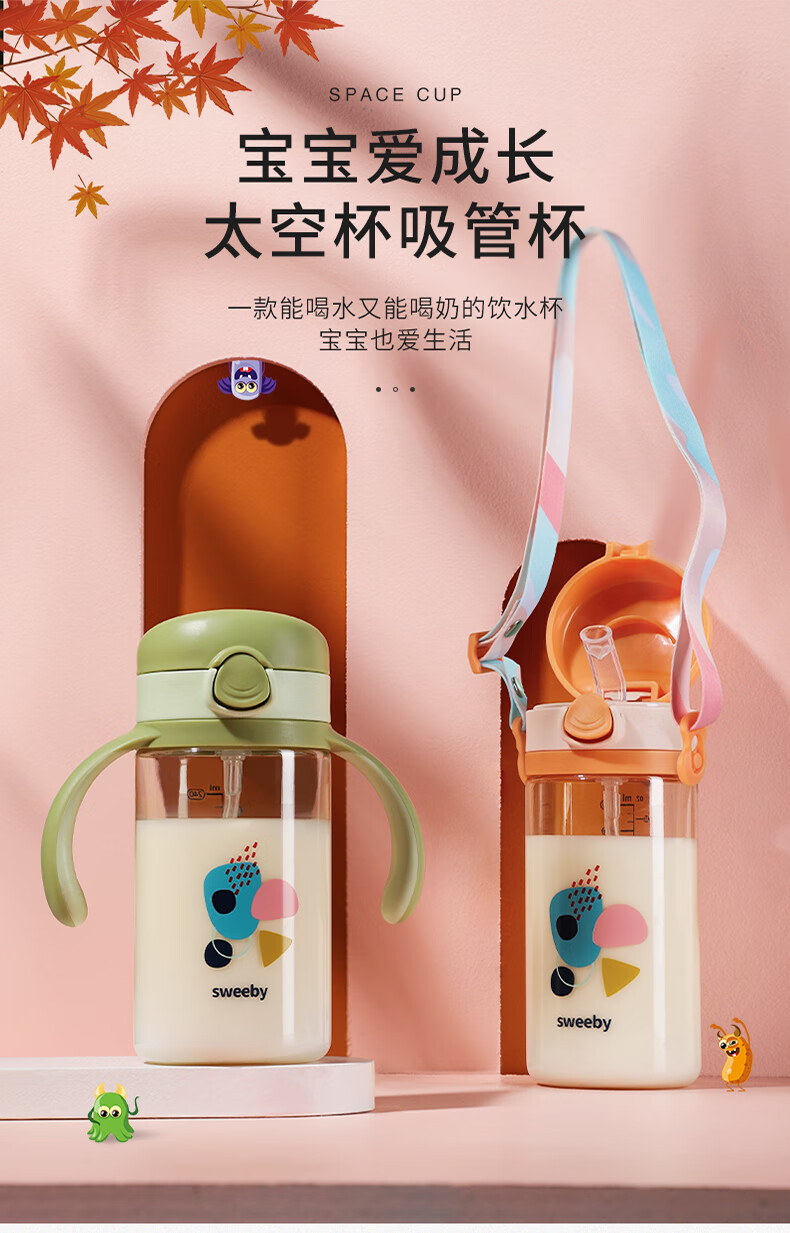 奶瓶1岁以上ppsu吸管式奶瓶大宝宝儿童喝水6个月2岁4岁3岁一大童吸管