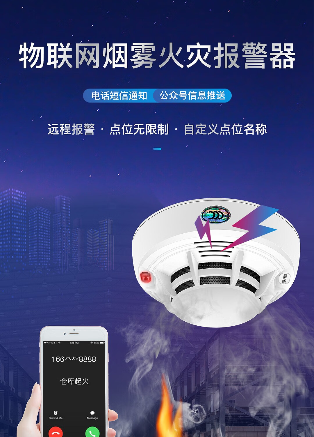 報警器家庭用廚房無線防火災濃煙警報器消防感煙器聯網遠程通知819型