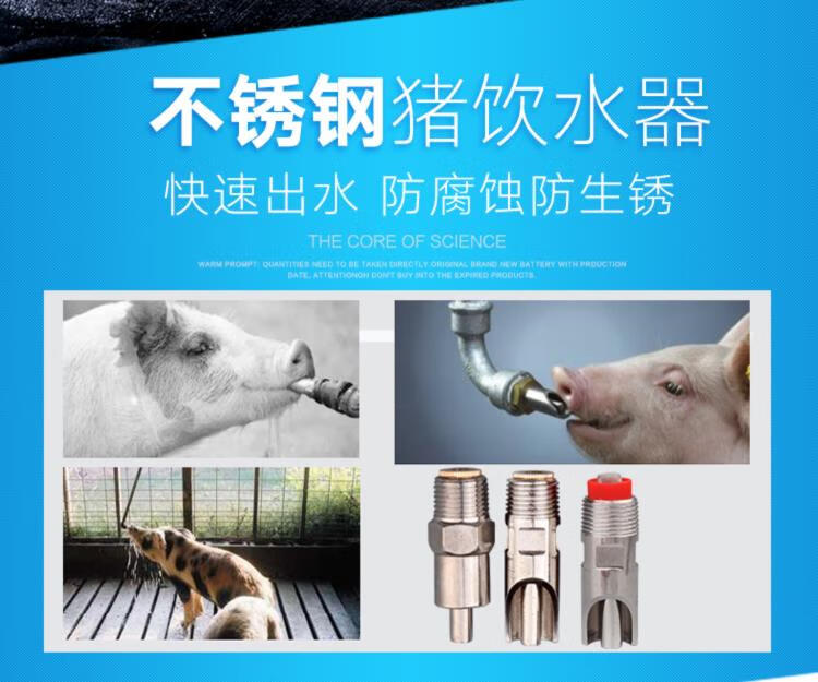 家用自动化养猪场猪喝水的水龙头饮水嘴用设备喂水宠物小型食防喷溅铜