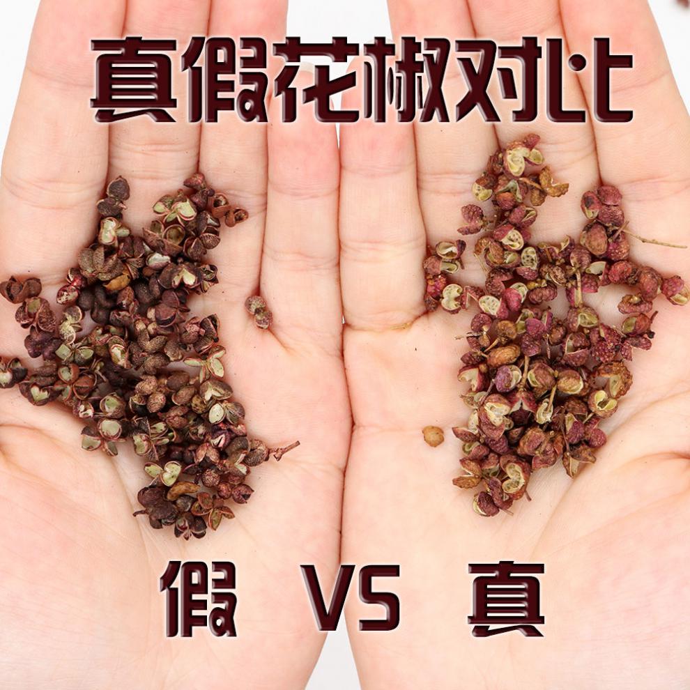 98货花椒火锅底料正宗汉源大红袍麻辣调料足干藤椒麻椒50克起麻椒50g
