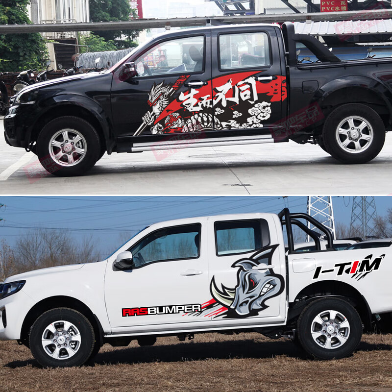 长城炮车贴拉花皮卡炮风骏56风骏7改装车身彩贴装饰汽车贴纸贴画 风骏