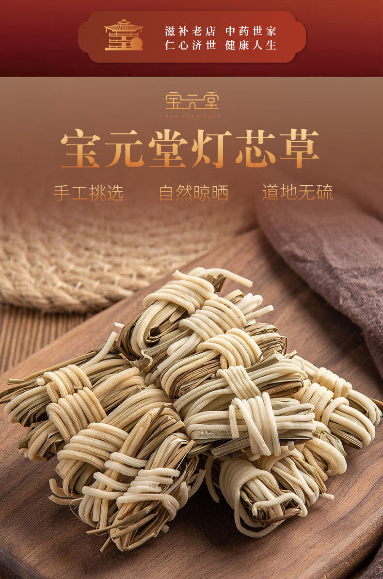 南京同仁堂原料灯芯草儿童清火煲汤泡水喝中药茶灯心草麦冬玉竹汤新鲜