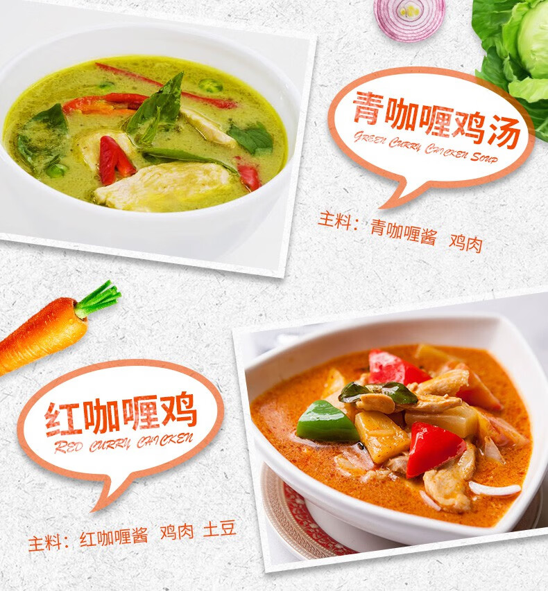 泰国丽尔泰红青黄咖喱酱冬荫功汤酱料组合海鲜鱼虾蟹鸡调味品食品丽尔