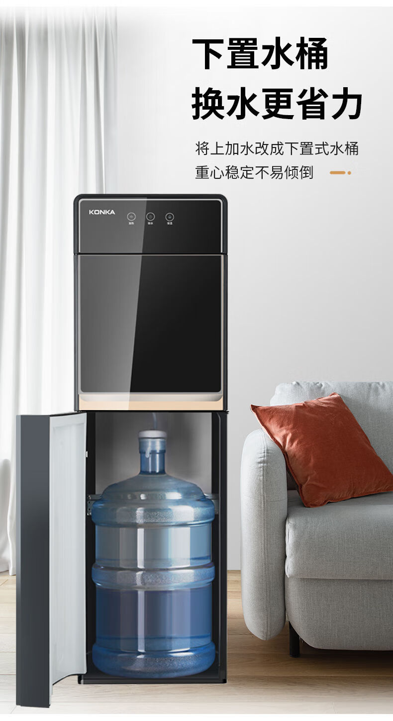 年货必备康佳饮水机家用下置水桶制冷制热立式全自动智能台式小型饮水