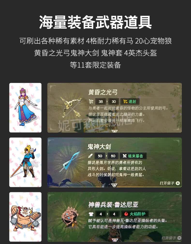 塞尔达amiibo卡鬼神传说荒野之息 黄昏之光弓大卡网游周边全套 荒野之