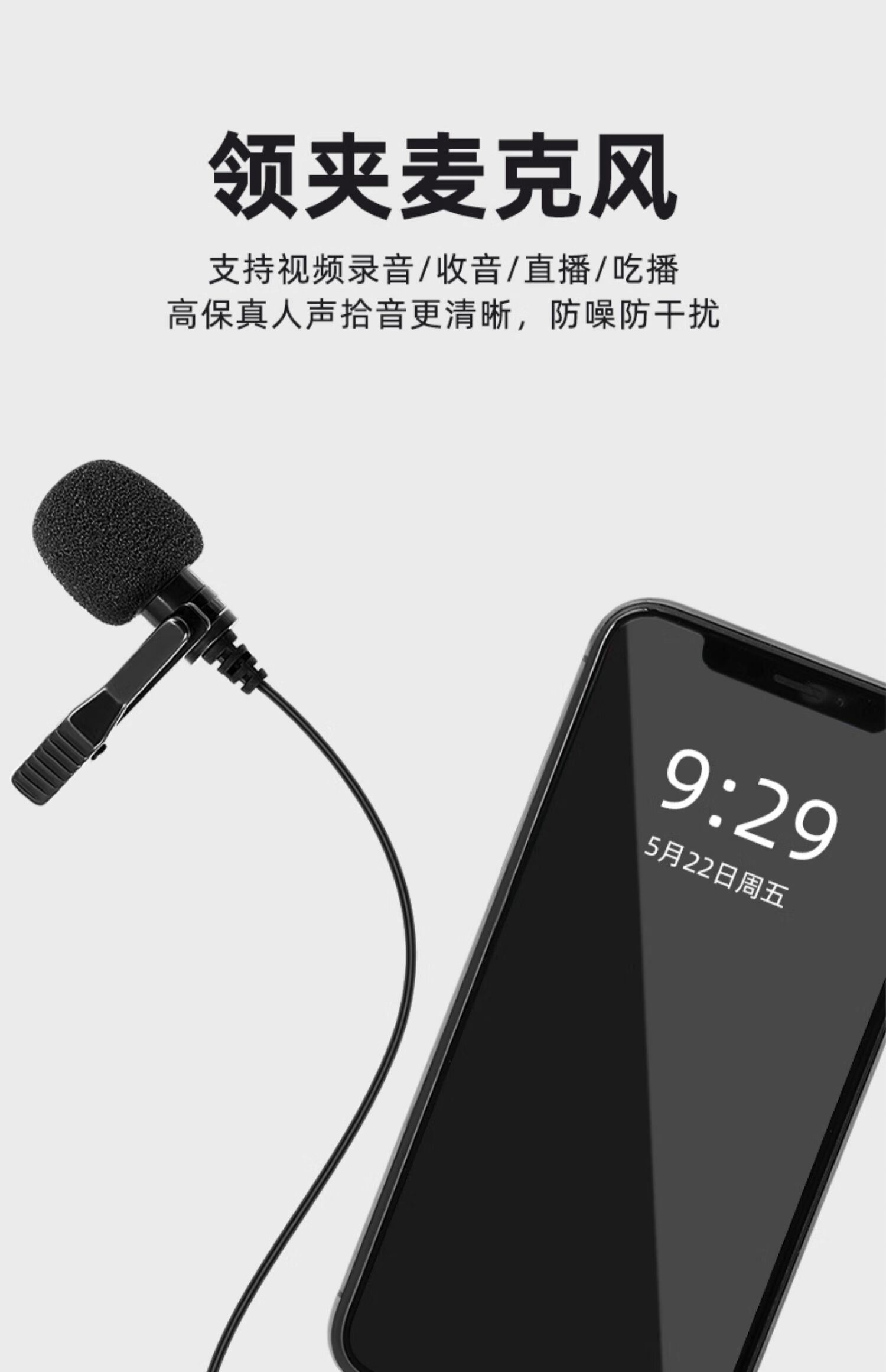 适用于领夹式无线收音麦录音设备专用降噪迷你麦克风小蜜蜂手机声卡