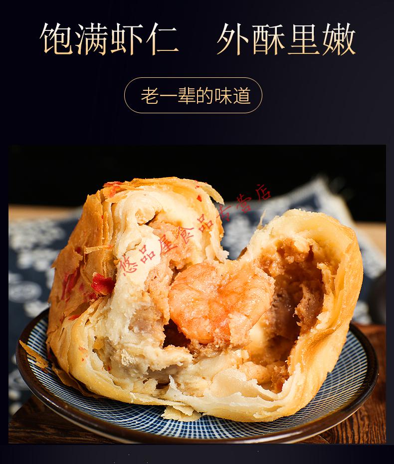 上海泰康鲜肉月饼6枚中秋节送礼蟹黄咸蛋黄虾仁月饼当日新鲜采购鲜肉