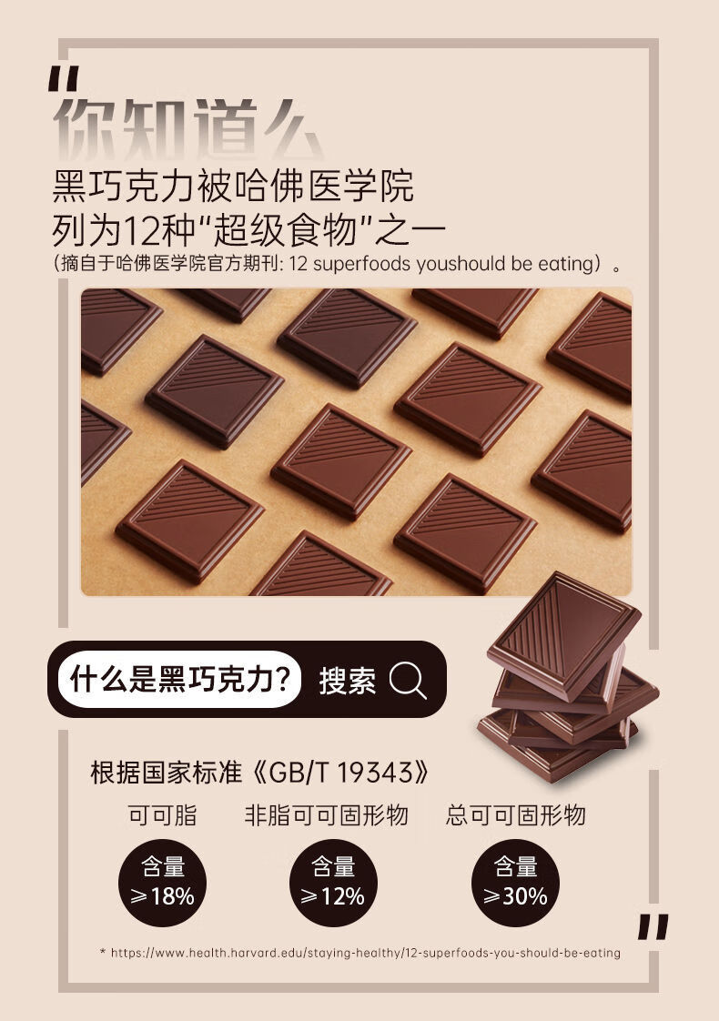 得人如鱼纯黑巧克力巧克力礼盒装散装休闲烘焙零食 无蔗糖松露黑巧90g