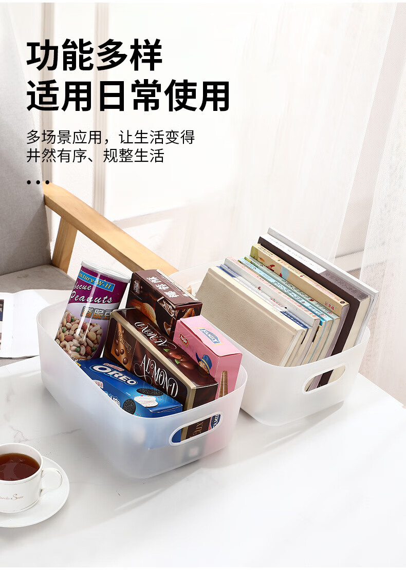 杂物收纳筐学生桌面零食储物盒塑料化妆品收纳盒家用厨房整理盒子透明