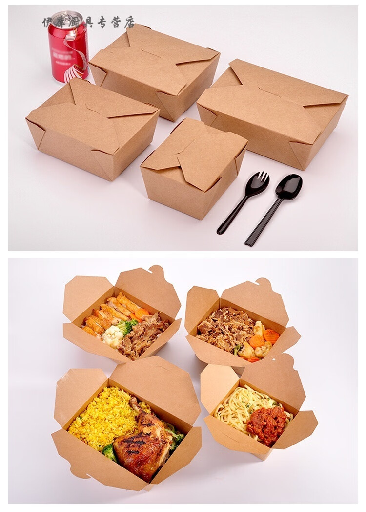 皆用一次性牛皮纸餐盒打包盒轻食餐盒纸质碗外卖打包盒饭盒环保包装盒