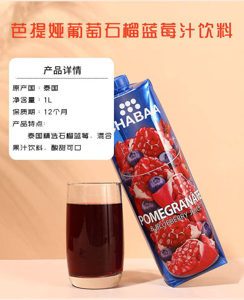 泰国芭提雅进口果汁1l装橙汁苹果汁纯果汁饮料1瓶柚子葡萄1l1瓶