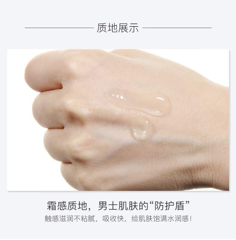 【买①送①】梵贞男士凝时清爽保湿霜补水呵护收缩毛孔控油平衡 男士面霜冬季护肤