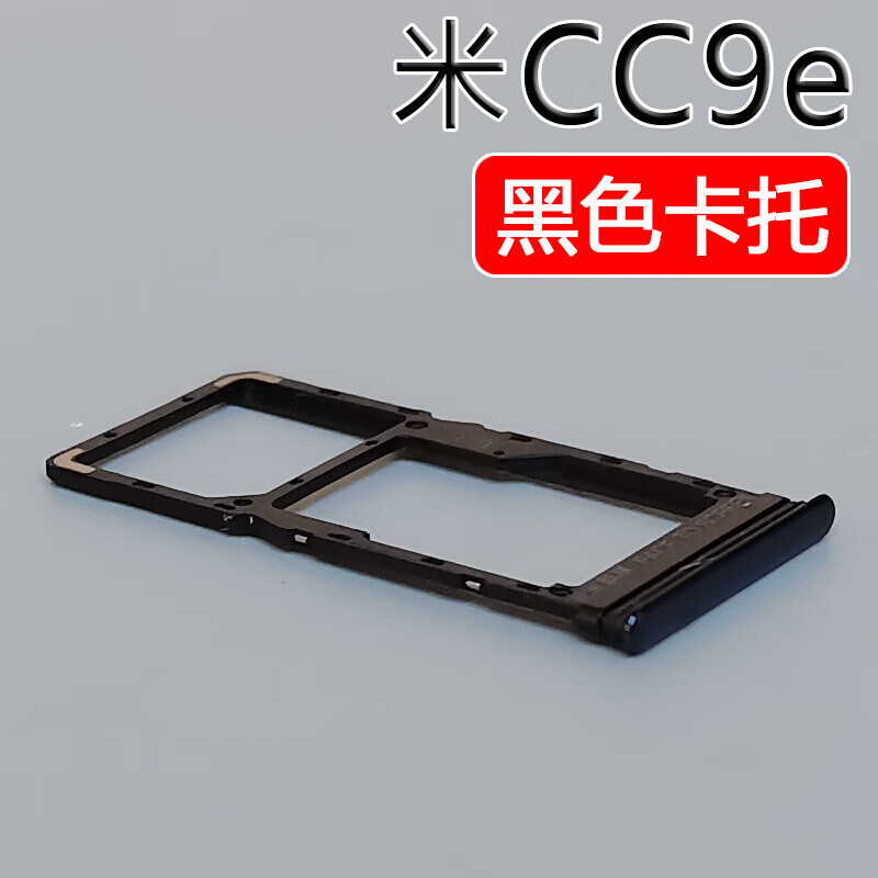 ypay【2个装】适用于小米 cc9e 卡托卡槽 原手机sim插卡座卡套卡拖