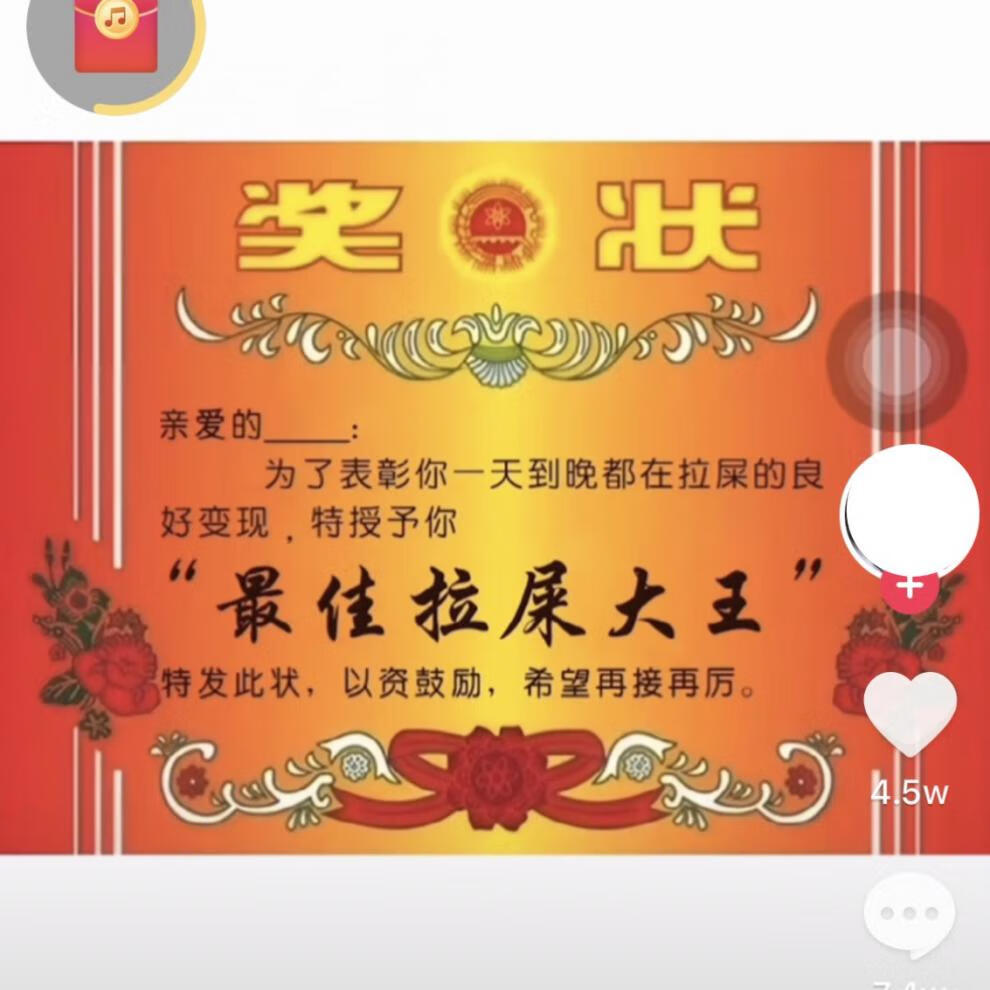 新款闺蜜证拉屎奖状同款拉臭粑粑放屁大王搞笑闺蜜证单身狗卡片吃货