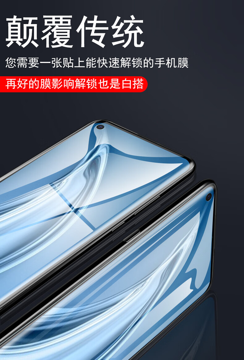 小米10s【全透明超清版*3片装水凝膜】全贴合指纹 小米
