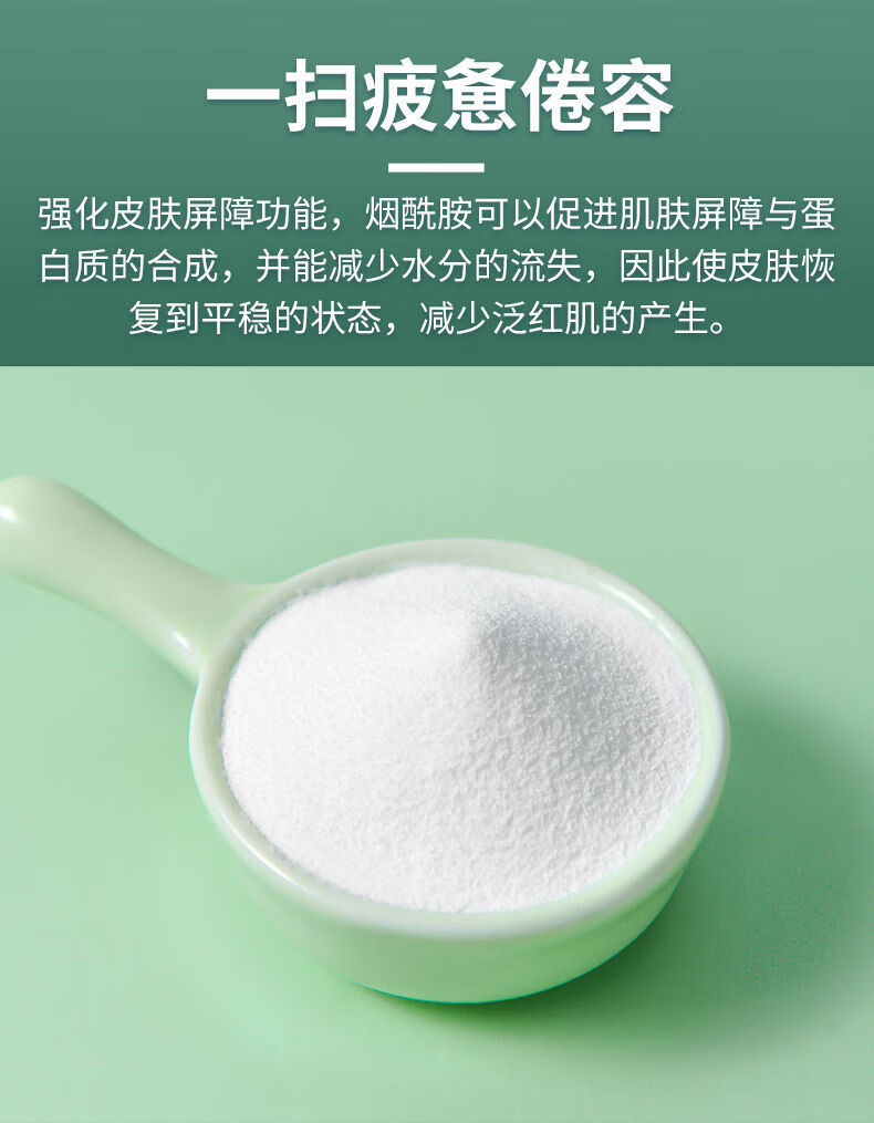 烟酰胺粉美精华100g装保湿补水肤色提亮去黄气面部收缩毛孔100g面膜碗