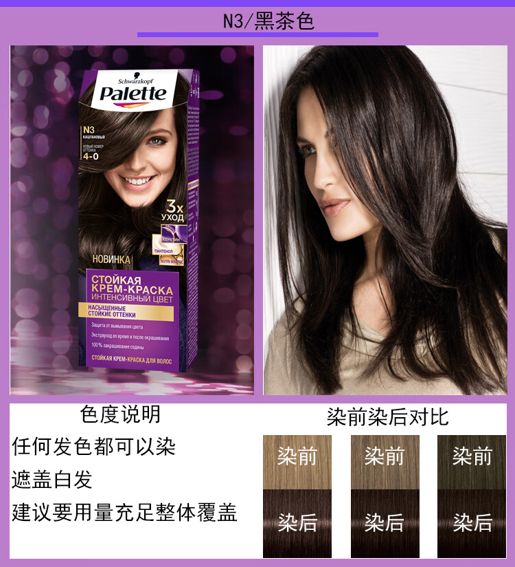 德国施华蔻染发膏蓝黑色苦亚麻浅金脏橘色植物遮白发w2黑巧克力