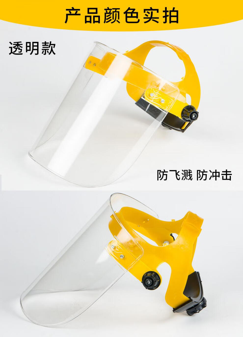 切割打磨防护面罩防飞溅防烤脸透明头戴式护脸电焊面具高清款茶色面罩