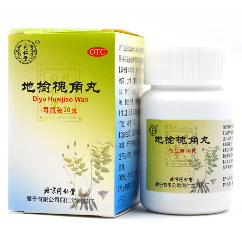 同仁堂地榆槐角丸30g瓶水蜜丸疏风凉血泻热润燥地榆槐角丸1盒