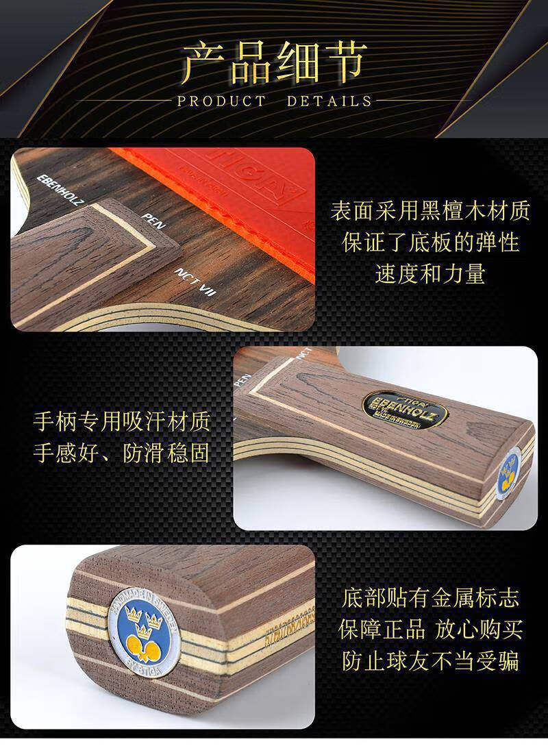 乒乓球拍7纯木许昕蓝标碳素底板拍 斯蒂卡许昕蓝标(横拍长柄)版【图片