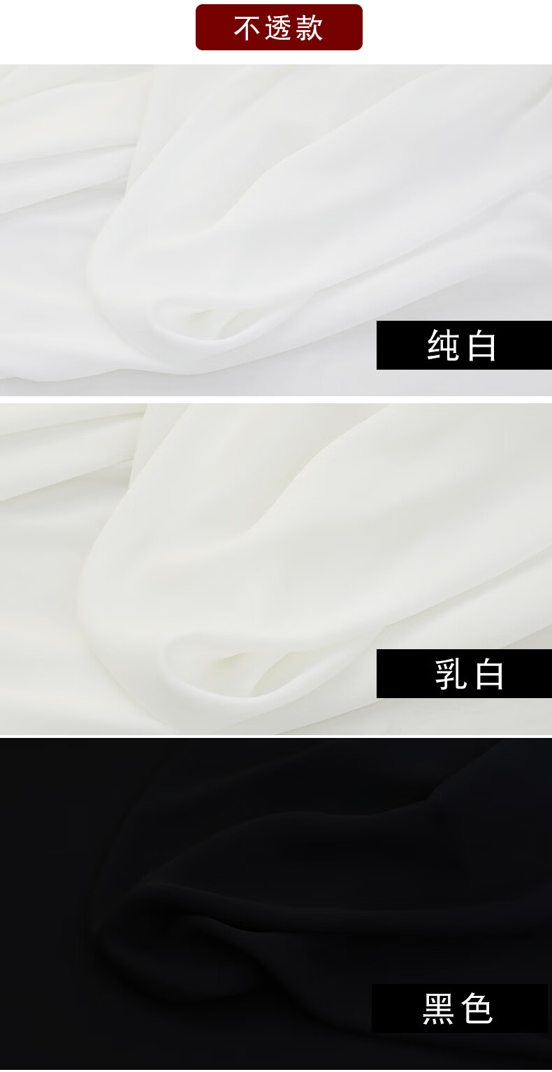 乔其纱面料雪纺布料面料夏季不透垂感裙布服装里衬白色黑色纱布裙子