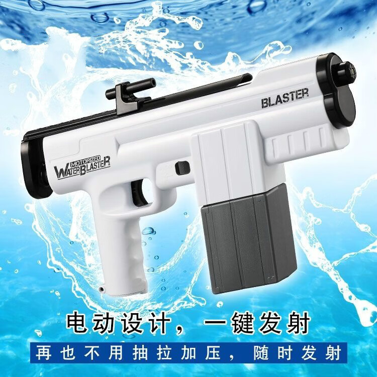 电动水枪夏季新款电动水枪儿童玩具高压水枪连泳池沙滩戏水玩具白色