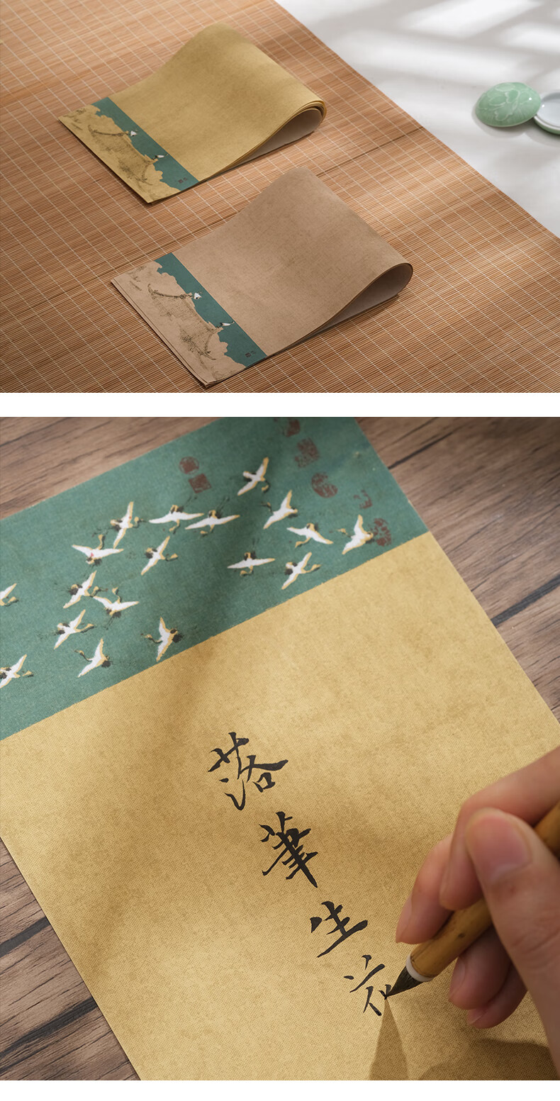 紫班家兰斋蜡染条屏宣纸宋徽宗瑞鹤图古风信笺半生半熟小楷行草瘦金体