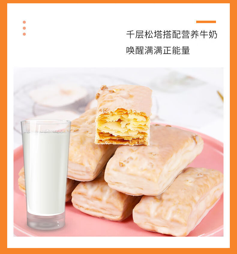 75919-松塔千层酥饼干整箱网红早餐零食小吃办公室下午茶休闲食品小点心 千层松塔 买8包送同款8包【共发16包】-详情图