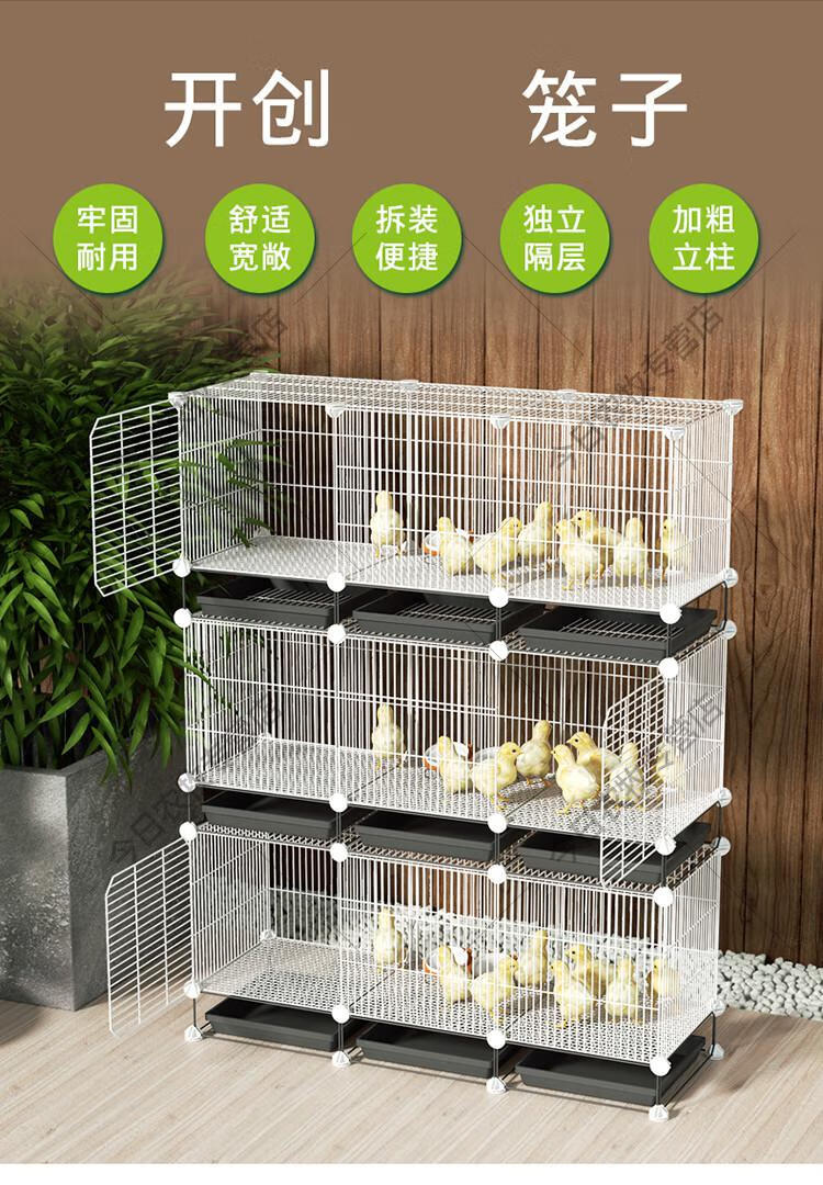 小鸡笼子家用养殖笼多层通用育雏笼大号可爱加密鼠养鸡鸭鹅笼子 白2列